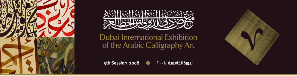 dubai arabic calligraphy center