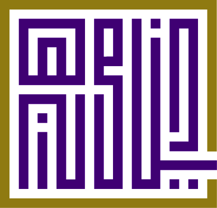 dinah-kufi-AR.jpg - Khatt Foundation