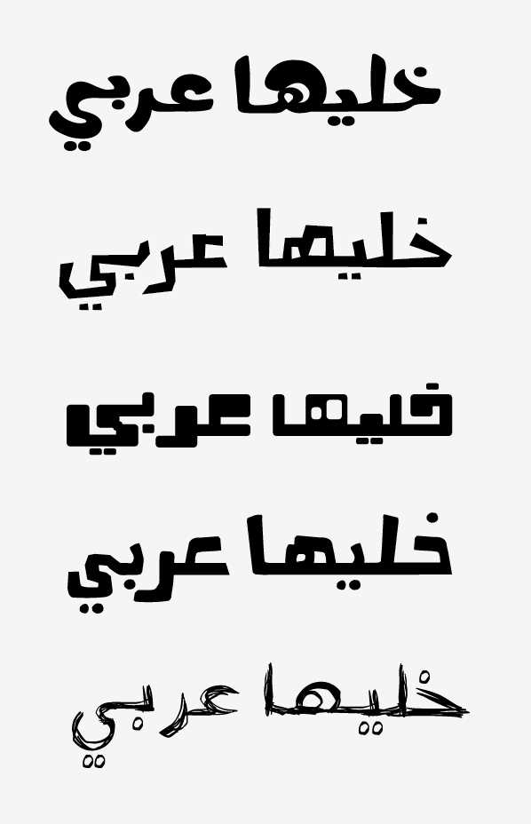 Download Love Arabic fonts - Khatt Foundation