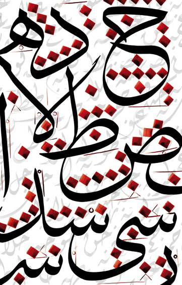 arabic-calligraphy-course-khatt-foundation