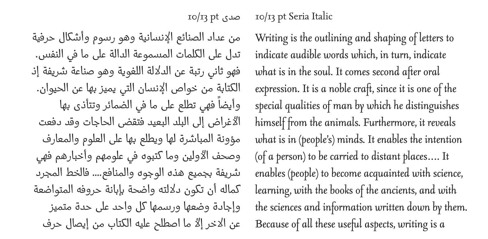 Sample arabic text