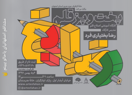 Selection of Reza's logos - Khatt Foundation